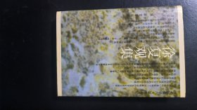 徐复观集：当代新儒学八大家集