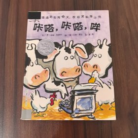 咔嗒,咔嗒,哞：嘻哈农场 1