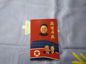 조선우표：(朝鲜纪念邮票)13枚