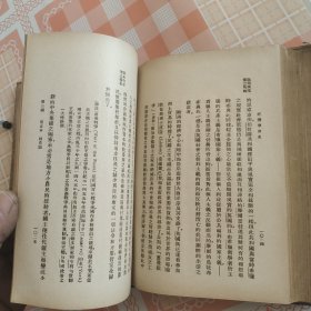 经济学前史下册