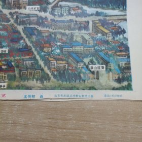 【11份】8-90年代地图：海宁潮/普陀山/武夷山旅游图/庐山游览图/庐山导游图/黄山揽胜旅游交通图/中山风景区/黄山旅游百事通/溪口风光/西湖全景游览图/泰山登山路线图