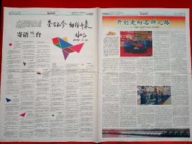 《中国航空报》2008—8—8，北京奥运会开幕  改革开放30年