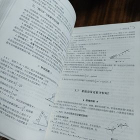 物理原来可以这样学-高中物理知识方法疑难点辨析