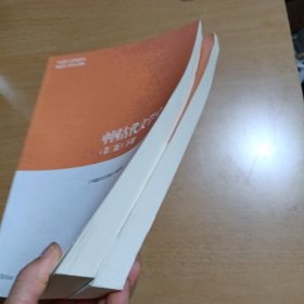 中国古代文学史（第二版）：上下册