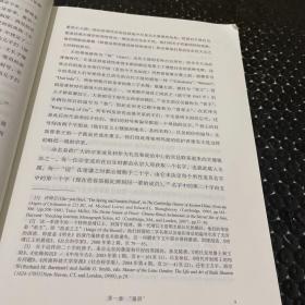 藩屏：明代中国的皇家艺术与权力