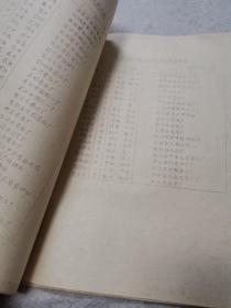 武汉调味品技术培训中心，武汉市副食品调料公司职工学校（1988年12月）油印本