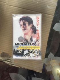 迈克尔杰克逊磁带
