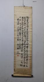 王乃容(1911一1993)又名王融，号石桥，辉县市西平罗人，著名书画家（尺寸128x33.5）