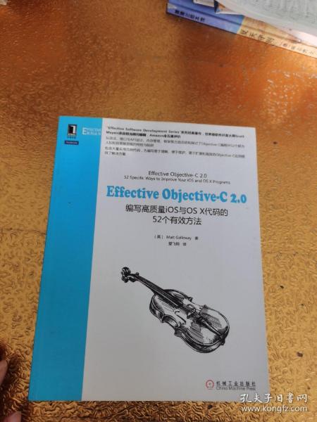 Effective Objective-C 2.0：编写高质量iOS与OS X代码的52个有效方法