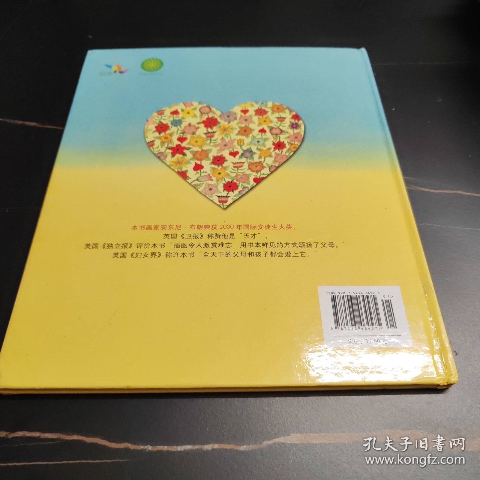 精装绘本：我妈妈