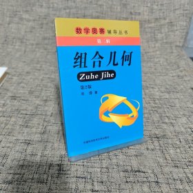 :组合几何