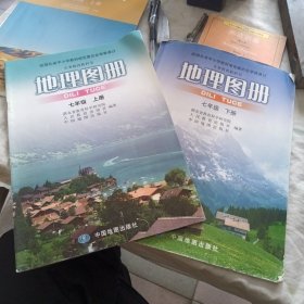 地理图册 中华人民共和国地形图 七年级上下册