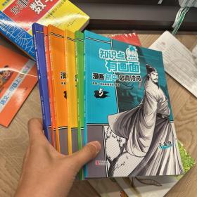 知识点有画面漫画初中必背诗词