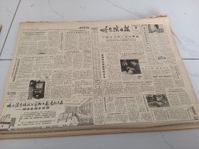 哈尔滨日报1984年7月11日，共产党员市劳动模范哈尔滨化工试剂厂司机刘庆堂在工作中发挥先锋模范作用，开车注意节约修车，不计报酬诚两次，或是节约能手