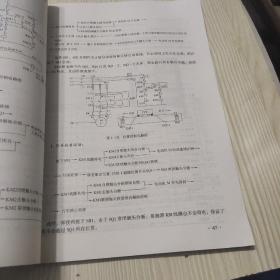 电气控制线路安装与维修(全国中等职业技术学校电工模块教材)