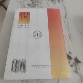 毛泽东思想概论 蒙文