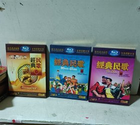DVD音乐碟片《经典民歌》