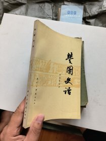 楚国史话