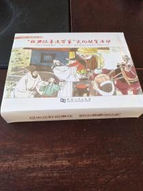 二程经典故事连环画（五本全）