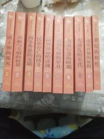 20世纪的中国（10本全）