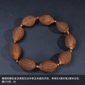 橄榄核雕刻金玉满堂五谷丰登玉米盘玩