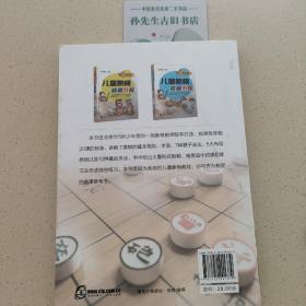 儿童象棋基础教程(启蒙篇)
C01010503