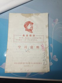 学习资料