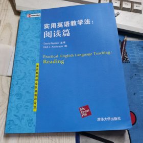 英语教师职业发展前沿论丛·实用英语教学法：阅读篇