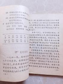 五年制小学课本语文第五册，五年制小学语文课本第五册，70后80后怀旧课本，五年制课本小学语文第5册。