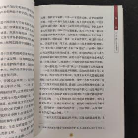 世界是通的："一带一路"的逻辑