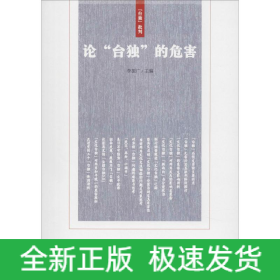 論