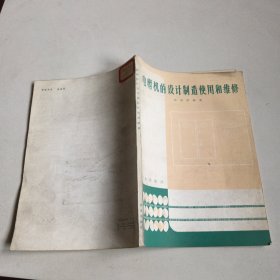 电解机的设计制造便用和维修