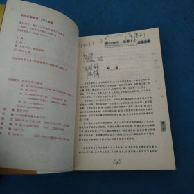 透过细节一眼看人心智慧全集（最新版）