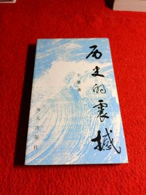 历 史的震撼（作者签名）
