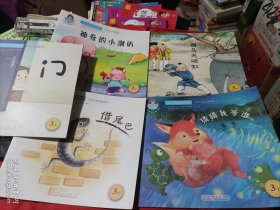 乐小悦小小爱读者 第3级 1-6册共售