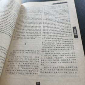 百年潮 1997年1 4-6共4本合售