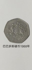 巴巴多斯硬币1988年