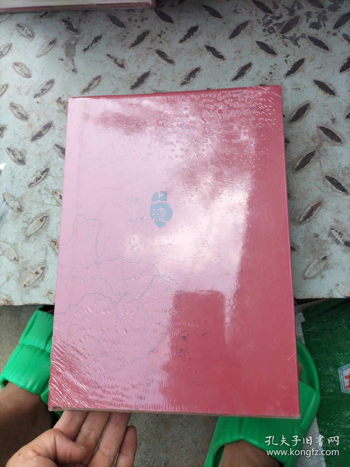 元代地理方志上卷 一二