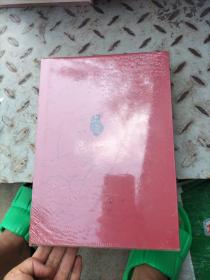 元代地理方志上卷 一二