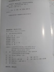 美味遇见你（ 邂逅欧式面包+分子料理+简歺与料理）3本合售