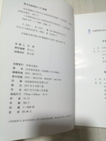 所有制理论与社会主义政治经济学创新