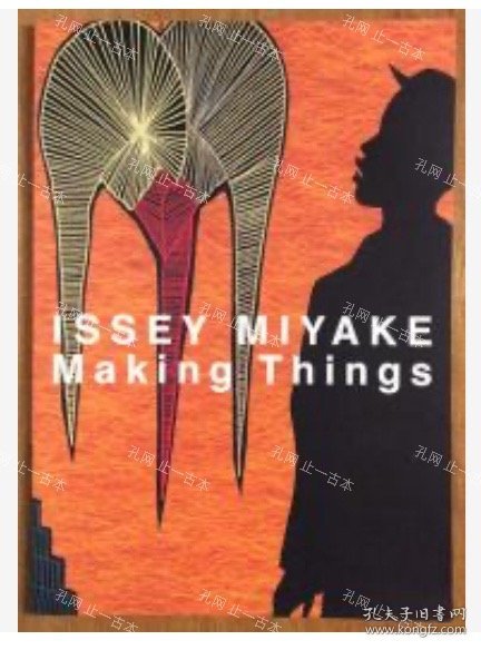 价可议 ISSEY MIYAKE Making Things nmzdjzdj