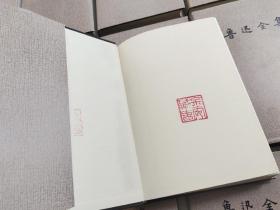 【超级稀见版本】鲁迅全集 全16卷（特精装/精印典藏）【出售价：￥7500】（书口无黄斑很清白，内页无笔记划线）