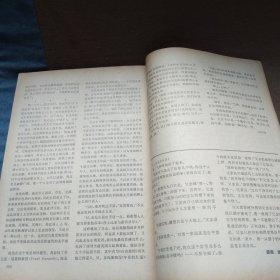 1984年出版《译林》第一期，外国文学从刊，该期刊久负盛名，多次被评为江苏省和华东地区最佳期刊，被列入全国百种重点社科期刊，并荣获首届国家期刊奖。