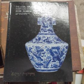 御貢凝辉：宫廷御制珍品