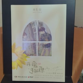 可爱过敏原