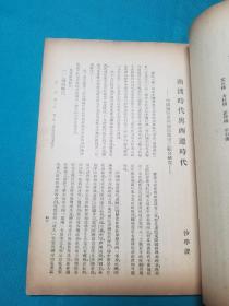 1947年学原社编辑学原创刊号