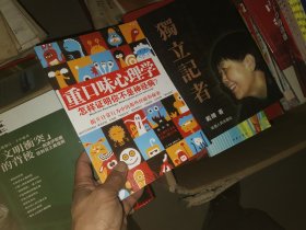 重口味心理学——怎样证明你不是神经病？