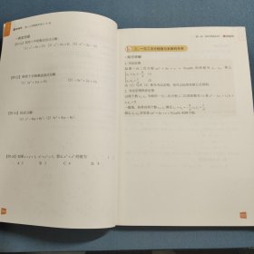 猿辅导 2022上学期系统班讲义·高一数学·A+班