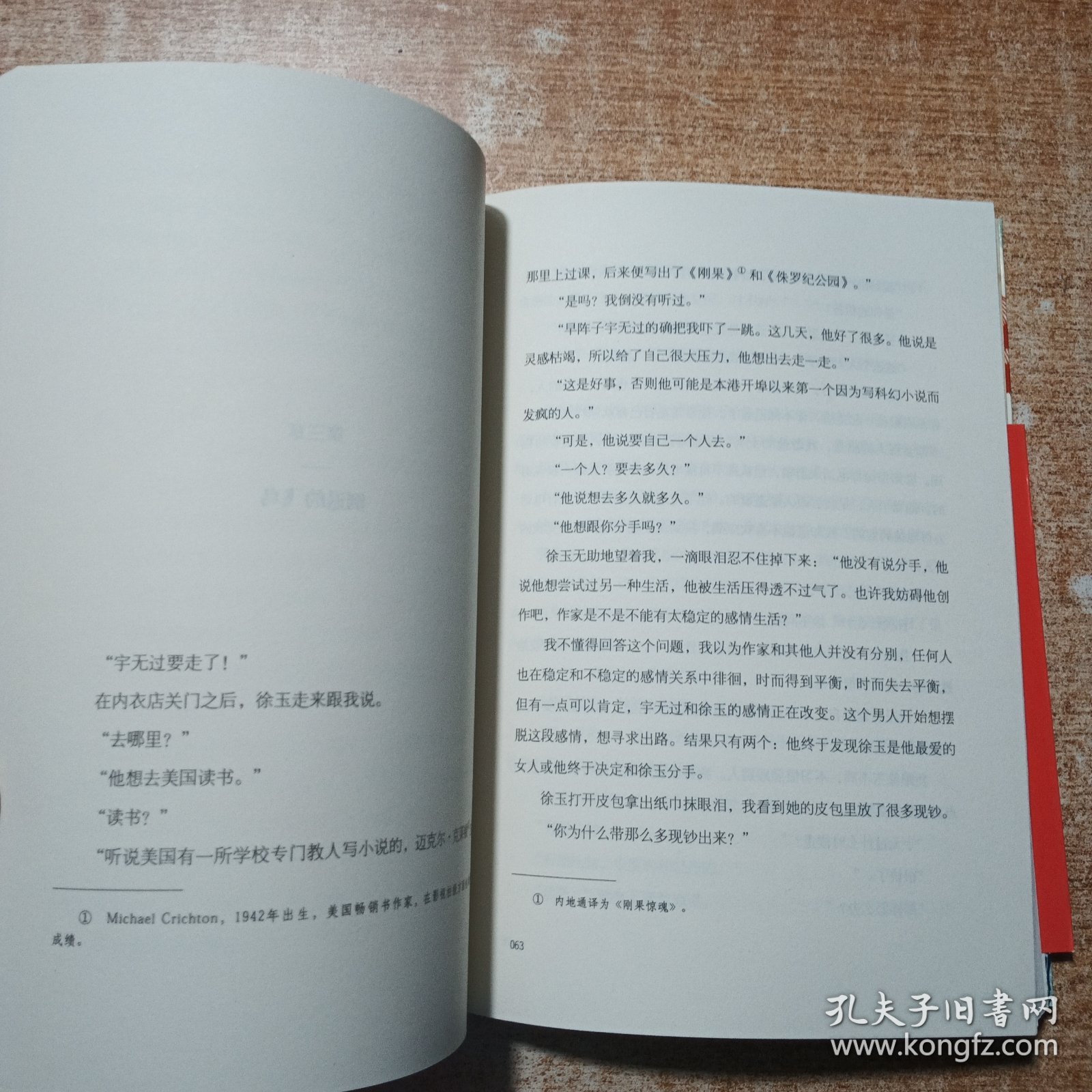 我这辈子有过你